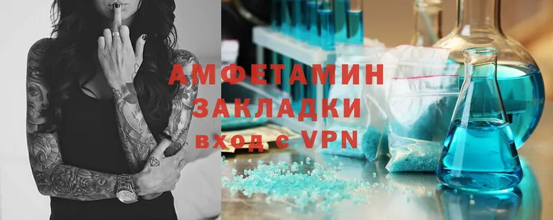 OMG как войти  Ардатов  Amphetamine VHQ 