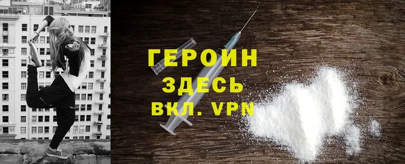 omg онион  Ардатов  ГЕРОИН Heroin 